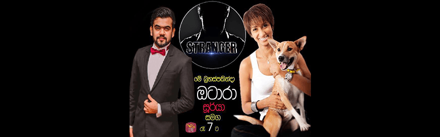 Otara on “Stranger”